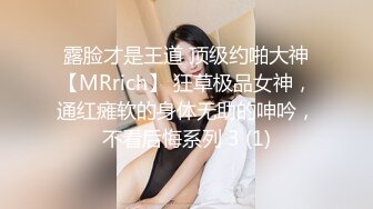 蒙眼娇小身材妹妹~情趣装黑丝美腿~抓起屌吸吮~躺在身上操美臀，没搞几下就射了