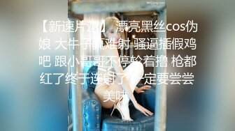 眼镜妹妹【宝宝a】各种超大号道具自慰~什么蔬菜水果全都往逼里塞~终被干【30V】 (23)