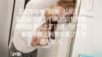 【震撼福利✿超强✿乱伦】真实原创大神心机男把白皙美臀美鲍嫂子给上了还说“快艹我”看嫂子腰上刺青也懂了不是简单女人