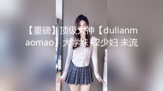 Onlyfans 极品网红反差小姐姐 liabear20 真实的小淫娃被发现