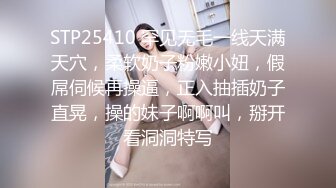 STP25410 罕见无毛一线天满天穴，柔软奶子粉嫩小妞，假屌伺候再操逼，正入抽插奶子直晃，操的妹子啊啊叫，掰开看洞洞特写