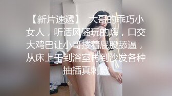 琦玉老师新作 迷翻新来的美女同事 非常干净的小嫩B 干起来太爽了