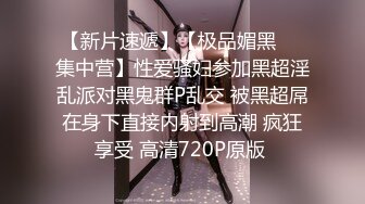 高冷蜜尻女秘书兼职当母狗 白潼潼 后入蜜穴