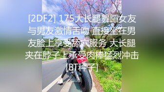 《硬核秘万人求购》真Q折磨性N On_lyFans推_特女N调J界天花板大佬POCA各种手法招式玩穴强_制喷潮妹子失控嗷嗷乱叫 (4)