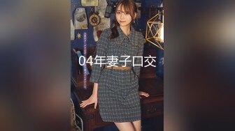 【极品媚黑??总动员】极品身材媚黑女神『Wifelove』最新约炮篇 黑丝高跟淫妻群交性爱超体验 高清1080P版