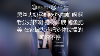 绝色美腿黑丝厨房里S型身材不断扭动脱掉裙子光滑屁股勾人深喉