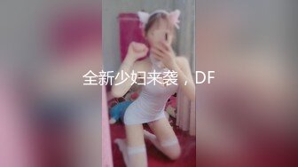 刘亦菲 美臀淫乱女教师