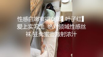 父女乱伦真实鬼父迷奸破处高中女儿！粉嫩逼逼，女儿大喊：“爸爸，你模我哪里呀？”