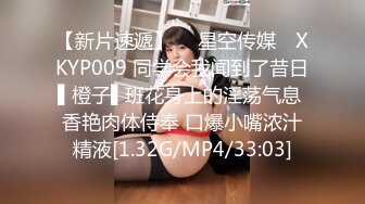 STP14475 【小夫妻请指教】颜值不错甜美小少妇夫妻啪啪，开裆丝袜后入抽插搞完不爽再跳蛋自慰