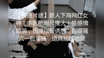 女装子--涵曦-- 霸气魅力女妖，黑丝开档，挺拔豪乳，丝袜摩擦鸡巴，丝滑的感觉弄得龟头爽喷妖液！