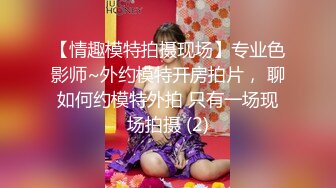 公厕TP带着弟弟的嫩妹子嘘嘘