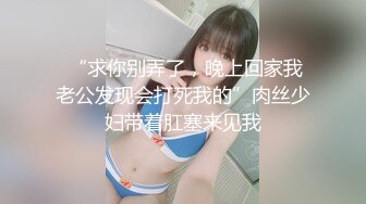 【新片速遞 】 少妇在厨房3P大作战 老公服务很好 帮忙擦骚逼白浆 