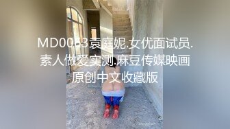 【新速片遞】 眼镜可爱美女，好一朵东方明珠 ♈ 这甜兮兮的笑好迷人~ 元噗噗的乳房好看极了！