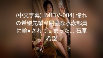 MD0220 麻豆传媒 金手指 一夜报复 狼操人妻 优娜 夏晴子