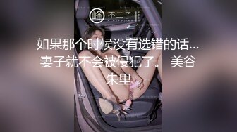 Onlyfans推特网红 极品身材颜值眼镜娘 xreindeers 欲求不满漂亮大奶人妻吃鸡啪啪4