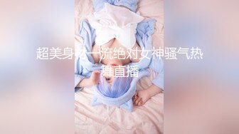 ★☆高端泄密☆★泄密流出极品反差婊女神母狗暴雪莹满身写着淫文掰开骚穴特写 乘骑后入肥臀乱颤内射 (2)