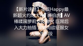 【新片速遞】圣诞Happy最新超火约炮大神▌唐伯虎▌AV棒蹂躏萝莉女友嫩穴 巨屌后入大力抽插 激情肉欲征服女人最佳手段