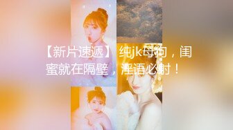 无套爆操骚货小姐姐