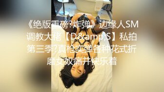 ❤️超极品反差女神❤️颜值身材天花板，超级品小母狗〖娜娜〗自我调教，粉嫩小菊花戴上兔尾巴，丝袜大长腿 诱惑满满