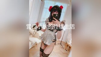 约的96年小女生居家爱爱 叫的真叫个浪 被猛操的全程浪叫 上位扭动娇躯再摁倒狂插