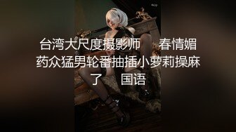 -杨导撩妹上演年度经典大戏 稀毛嫩逼被先抠后插 淫叫不止