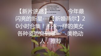 《重磅✿隐私曝光》渣男分手后报复流出清纯眼镜学生妹不健康露脸自拍~吹箫、打炮、紫薇，呻吟声很有特点骚母狗就这样炼成的