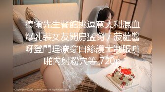 《最新流出❤️露出女神》极品大长腿苗条身材阴钉骚妻【金秘书】付费福利，公园超市各种露出放尿丝袜塞逼紫薇，太顶强推