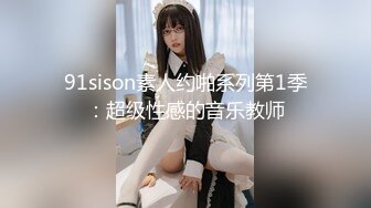 绿奴夫妻找我调教