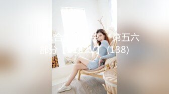 ❤️91合集小汇总❤️第五六部分【1147V】 (138)