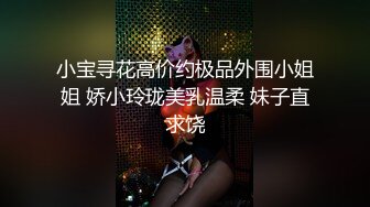 【泄密】小红帽艺术幼儿园幼师 玲玲 流出(2)，搞上闺蜜男友