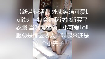 【新片速遞】黑丝露脸透视装骚婊妹勾搭表哥激情啪啪，全程露脸大秀口交大鸡巴让小哥多体位蹂躏抽插浪叫呻吟不止精彩刺激