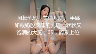 这身材绝了，蜜臀大奶熟女疯狂抽插高潮不断