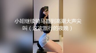 上位中出lo娘母狗