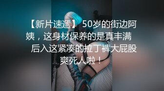 《最新流出秘顶级绿帽》推特高颜模特身材气质网红女神【小小肥羊】，绿帽老公开发娇妻勾引前男友卖淫3P蜂腰蜜桃臀 (7)