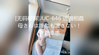 STP24941 女神下海今日首播，170CM极品美腿，笑起来甜美又很骚，小穴很敏感，跳蛋塞入多是水，玩了一会高潮4.5次，娇喘呻吟很好听