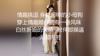 赵总丶寻花性感有韵味白衣少妇，聊聊天舌吻调情，到卧室开操69姿势口交，翘起屁股后入上位骑坐