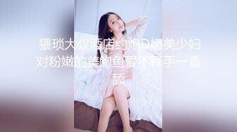  这个粉嫩嫩小美女真是会玩啊 脱光光躺在酒店的床上 尽力张开笔直大长腿逼穴清晰诱人