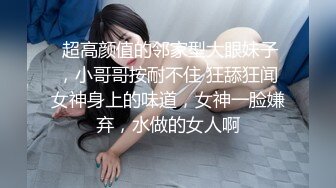 怪兽企划 兔子先生 TZ-051 和好兄弟偷偷分享漂亮的女友 被她发现了就一起玩3P 花音咲