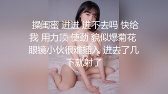 真是童颜巨乳可爱笑容美女性能量巨大粉嫩逼舔出爱液肉棒啪啪操出淫水叫声不断刺激你肾上腺