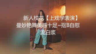 《极品CP魔手外购》坑神潜入某单位女厕实拍超多美腿漂亮小姐姐方便，前后位逼脸同框，各种性感诱人毛毛逼 (3)