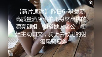 黑丝美少女翘起小屁屁等待主人的大鸡巴后入小骚穴