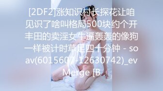 [2DF2]没想到老师这么骚。 - [BT种子]