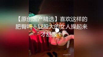 巨粗鸡巴后入潍坊01年学生母狗（一）