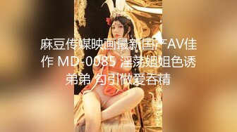 新流出酒店偷拍童颜巨乳靓妹和男友退房前来一炮反复闻闻内射精液的味道