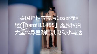 【极品萝莉】18岁萝莉小母狗被爸爸带到办公室寻刺激，一不小心给射逼里了！