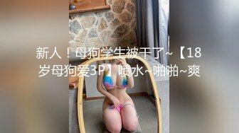 清新纯欲少女漂亮可爱学妹放学后穿着校服做爱，表面乖巧的萌妹子背地里是个小骚货，大长腿少女清纯与风骚并存 第一视角