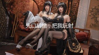 STP29023 ?稀有露脸? 高端ACG业界女神爆机少女▌喵小吉▌居家少女《家政服务》全裸胴体秀色可餐 人美穴美 VIP0600