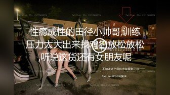 每晚征战外围场 娇俏女神 大长腿肤白貌美 表情 鲍鱼尽是看点