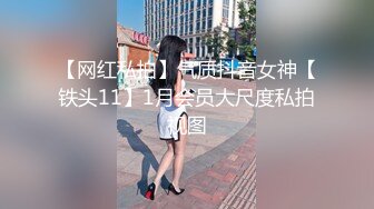 重磅！今年最美女神~【小结巴789】下海给老头狂操！爽到爆~--长腿美臀~粉嫩美鮑~多种道具自慰抠逼~贴屏自慰猛爆浆~