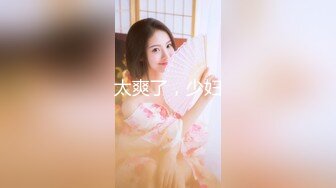 完美女神！【一只嘭嘭】完美身材，亭亭玉立。流口水，看着很清纯，这阴毛长得太狂野了撸管佳作 (3)